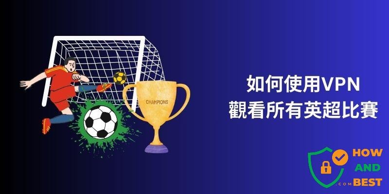 法甲新赛季或迎中国球员回归期待